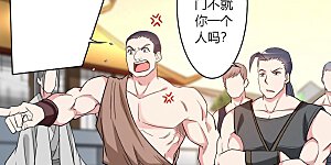 第2话 你收了我们吧！