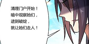 第10话 我要赶走你们