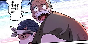 第37话 来自天空的妖魔