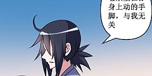 第41话 狐兔之争