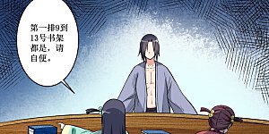 第42话 天天看小说的混子