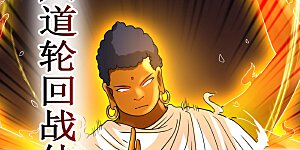 第50话 人类与妖魔的大秘密