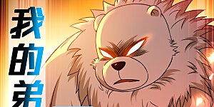 第53话 三大罪妖