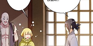 第61话 我的师父全职业