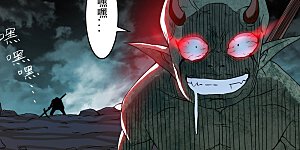 第70话 王家村，危！