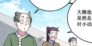 第83话 谁在乱扔巨兽？