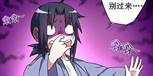 第84话 死神来了