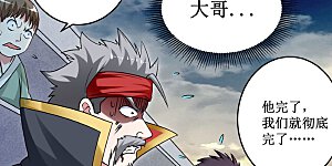 第92话 原来你喜欢吃土