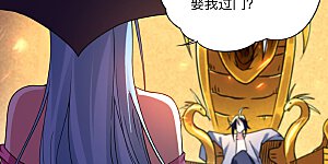 第108话 弟子太懂事也麻烦