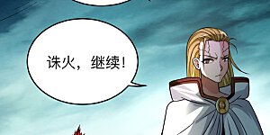 第122话 地狱来客！！！