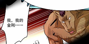 第140话 菜刀在手，跟我走