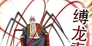 第155话 被困三万年的军神