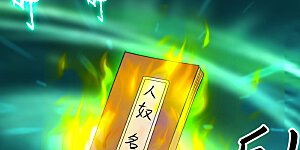 第159话 逆天改命叶狱长