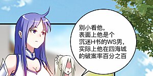 第171话 保护世界的叶神不见了