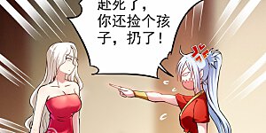 第172话 三个比鬼还凶的妹子