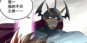 第183话 谁来清洗师父？