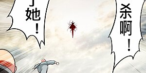 第187话 叶神养出灭世怪物