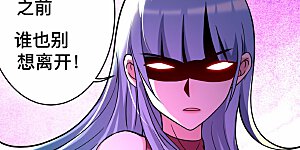 第188话 女弟子的火怎么消？