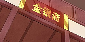 第209话 嫂子有约