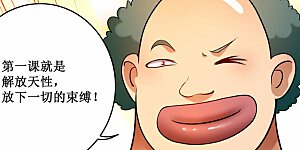 第217话 我也要当破坏神