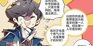 第3话下 金龙宝行