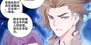 第5话上 后天之相