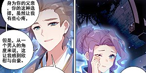 第5话下 后天之相