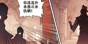 第7话上 白眼狼