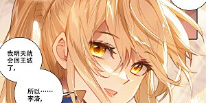 第7话下 白眼狼