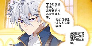 第8话下 引导术