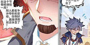 第9话下 蔡薇发怒