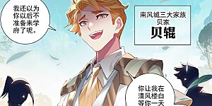 第10话上 相力树