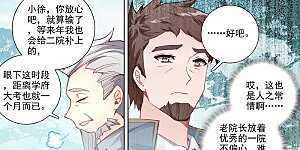 第10话下 相力树