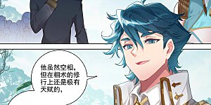 第11话上 竞争金叶