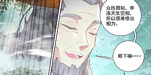 第12话下 李洛的相