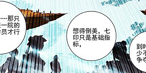 第13话下 一穿三