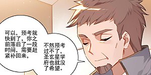 第14话下 溪阳屋