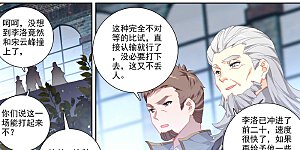 第19话下 遭遇强敌