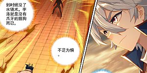 第20话下 水镜术