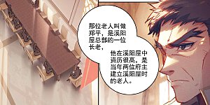 第22话上 会长之争