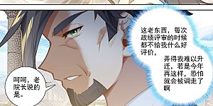 第27话下 撞见师箜