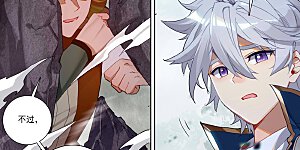 第32话上 水芒术