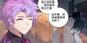 第33话上 白灵墟