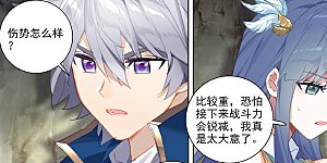 第36话上 英雄救美