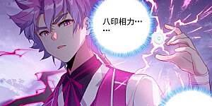 第39话上 大战师箜