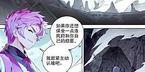 第40话上 李洛的箭