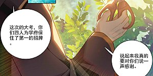 第45话 院长报复