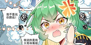 第51话 司秋颖