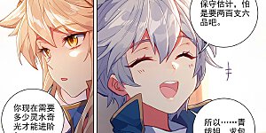 第52话 特殊关系