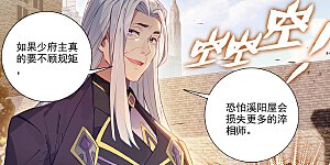 第54话 手腕